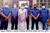 নন্দীগ্রামে ২ বছরের সাজাপ্রাপ্ত আসামি গ্রেপ্তার নন্দীগ্রামে ২ বছরের সাজাপ্রাপ্ত আসামি গ্রেপ্তার